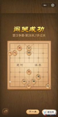 天天象棋楚汉争霸攻略大全,一步步成为棋王!
