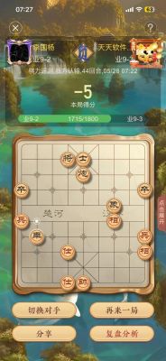 微信小游戏中国象棋残局楚汉争霸100-101关攻略