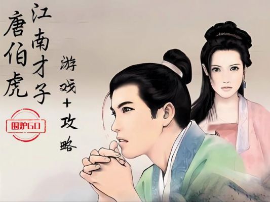 唐伯虎点秋香结局