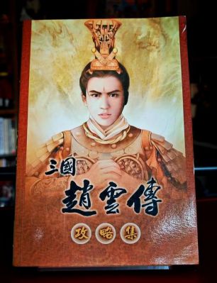 攻城掠地赤壁怎么通关