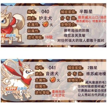 洛克王国过桥米线去哪升级好