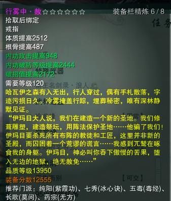 剑三风起稻香任务里传送的王博在哪里