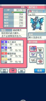 口袋妖怪魂银光之石取得方法