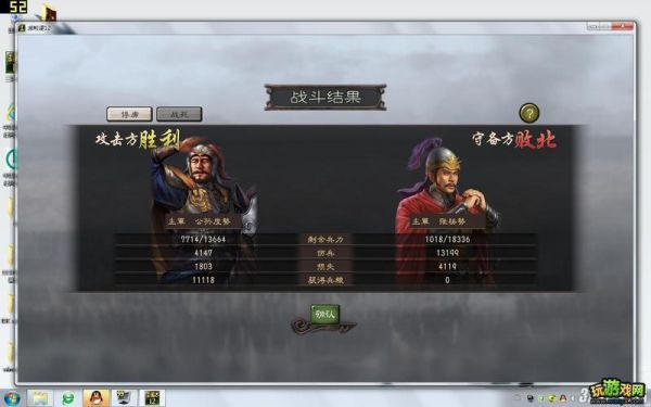 三国志12网络对战版怎么玩?新手入门技巧有哪些?