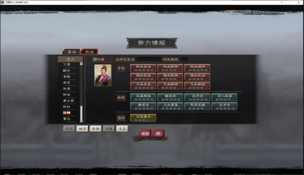 三国志12新手如何快速强势开局攻略