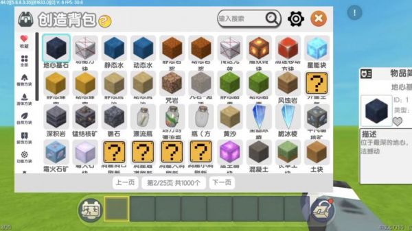 迷你世界自定义模型制作器怎么用