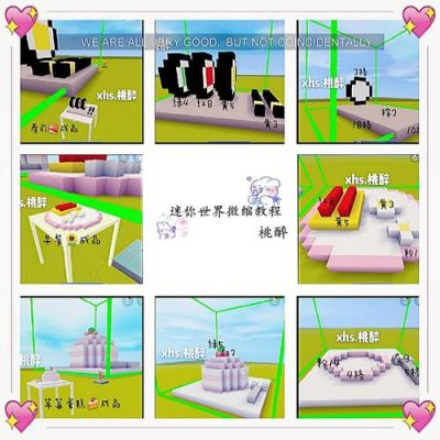 迷你世界微缩模型插件库中怎么用