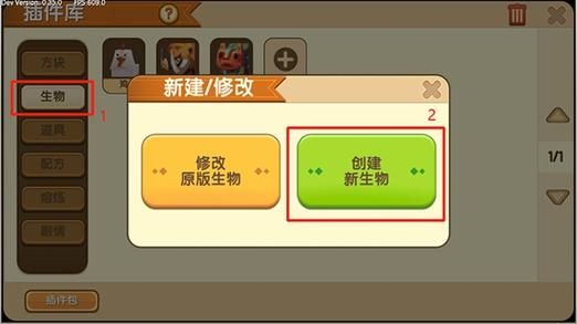 迷你世界微缩模型怎么保存到资源库