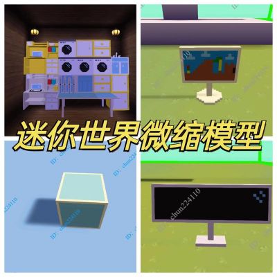 迷你世界怎么用微缩模型做生物