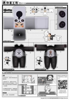 迷你世界怎么做人物
