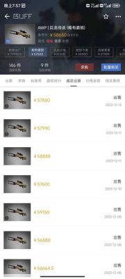 csgo龙狙费用