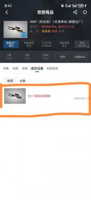 csgo龙狙一把多少钱