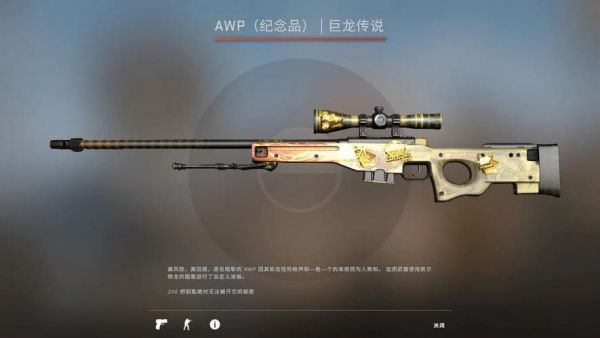 《csgo》龙狙价值有多少_《csgo》龙狙值多少钱