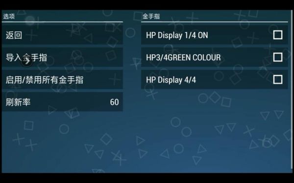 怪物猎人P3金手指使用方法