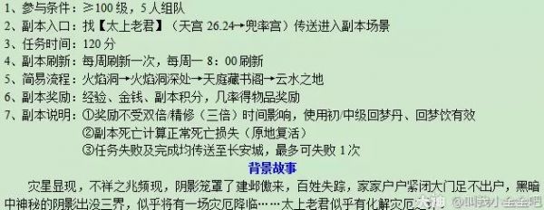 天火之殇下部攻略怎么做?如何轻松通关?