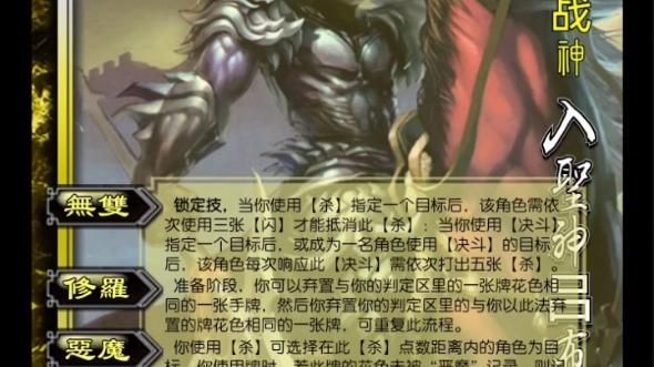 风云天下虎牢关斩杀关神吕布