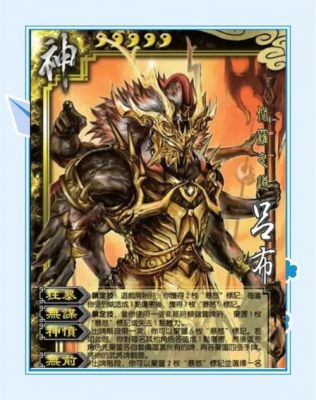 《三国杀》虎牢关神吕布攻略