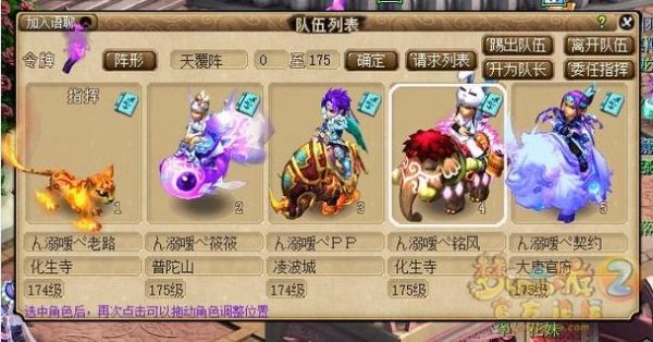梦幻西游华光玉之伤怎么过-华光玉之伤攻略大全