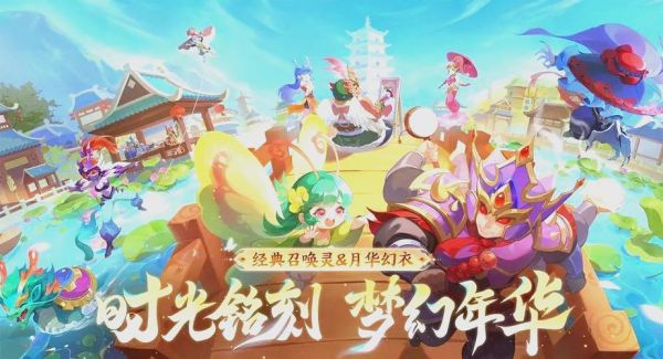 《梦幻西游手游》神器任务忧思华光玉攻略