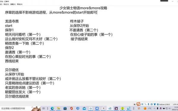 学园少女骑士游戏攻略