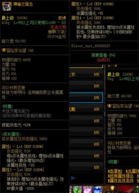 dnf增幅和锻造哪个有用_DNF手游