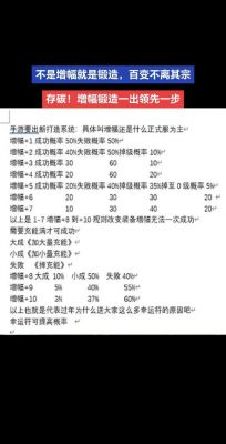 dnf中装备强化、锻造和增幅有何区别,分别适合哪些职业?