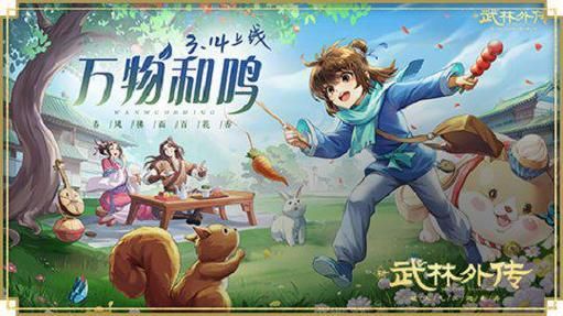 武林外传手游BT版郝有钱怎么获得?攻略分享!