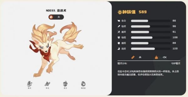 洛克王国音速犬的速度打击是否先手招?