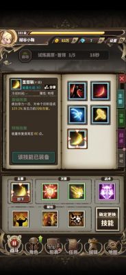《杖剑传说》秘术师暗牧流派攻略_杖剑传说