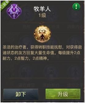 《光明大陆》秘术师新手攻略