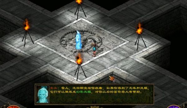 碧雪情天之冰雪传奇的剧情攻略