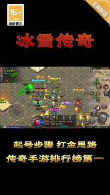 碧雪情天之冰雪传奇剧情攻略