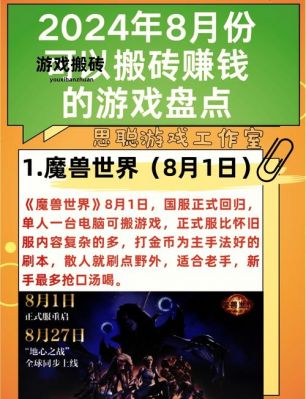 可以赚人民币的几个网络游戏
