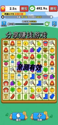 什么游戏可以挣钱,赚钱小游戏