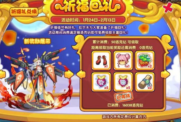 盛装出席洛克王国周年庆(海量活动等你来)