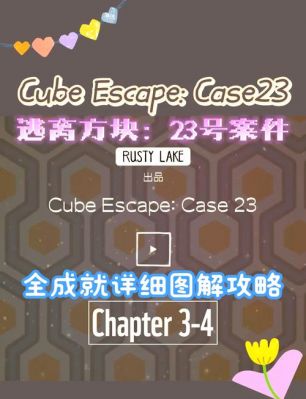 case23攻略