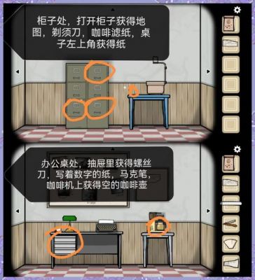 锈湖成就攻略case23