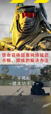 使命召唤ol停服了吗?停服原因是什么?