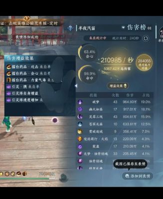 逆水寒端游平民玩什么职业