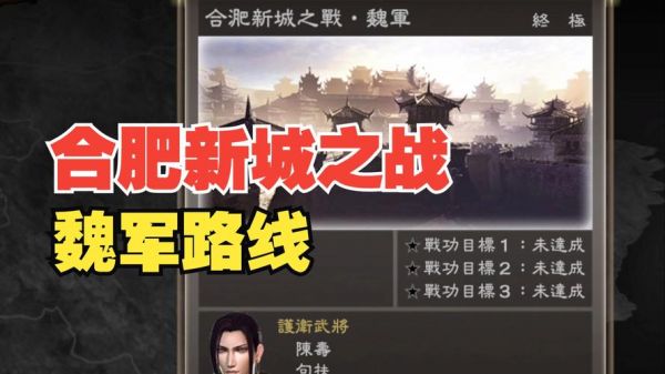 《真三国无双7:猛将传》全势力IF攻略