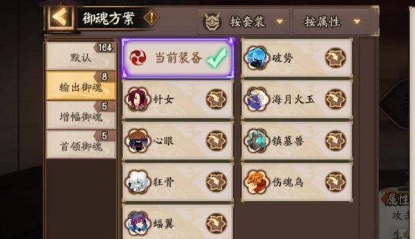...御魂十层兔子多少速度[图]-手游攻略-游戏鸟手游网