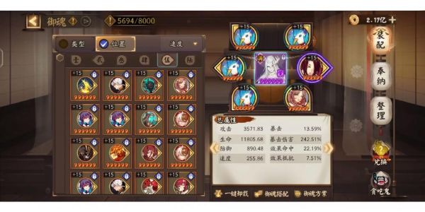 阴阳师手游山兔御魂十层怎么打?阴阳师山兔御魂十层通关攻略