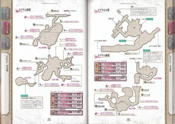 求伊苏系列完整编年史