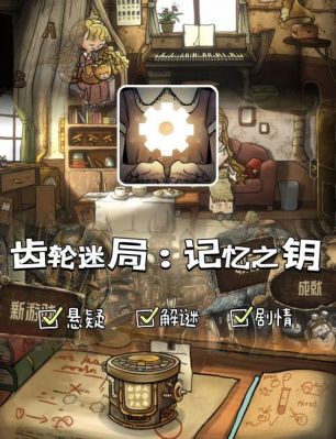 密室逃脱2攻略图解,冠军玩家再陷深渊,谁能生还