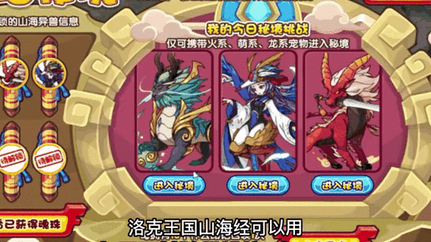 洛克王国怎么打意志精魂??