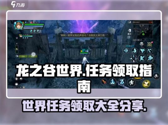 龙之谷手游攻略(新手必看入门指南)