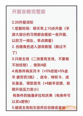 龙之谷世界新手玩法攻略大全