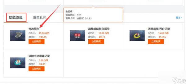 cf端游如何改名