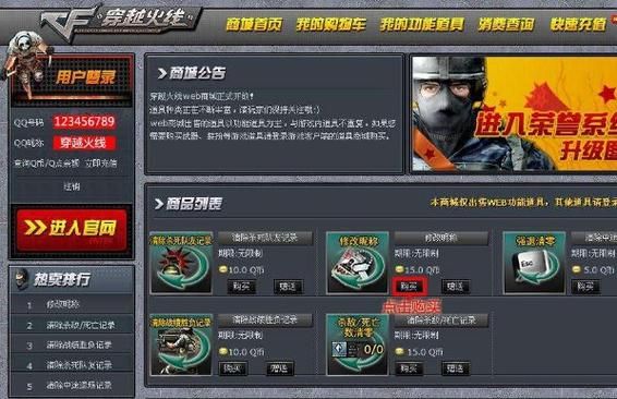 cf端游怎么改名字
