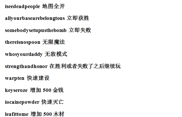 魔兽争霸之冰封王座秘籍